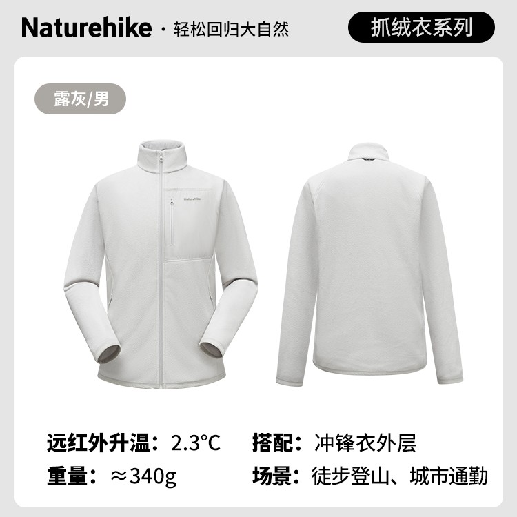 Naturehike Anti-Static Fleece Jacket