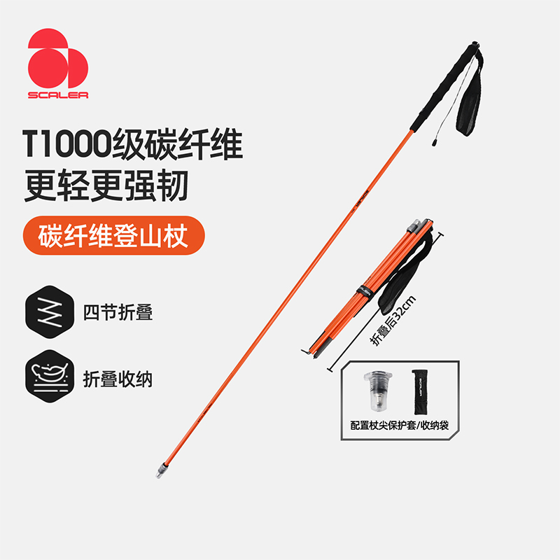 SCALER ่กๅฑฑ T1000 Carbon Fiber Trekking Poles